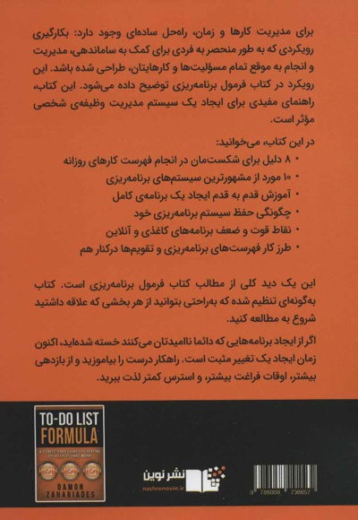 فرمول برنامه ریزی